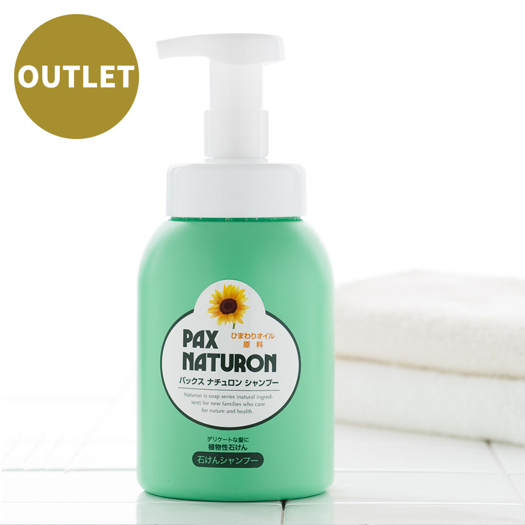 【OUTLET】パックスナチュロン シャンプー　本体500ml