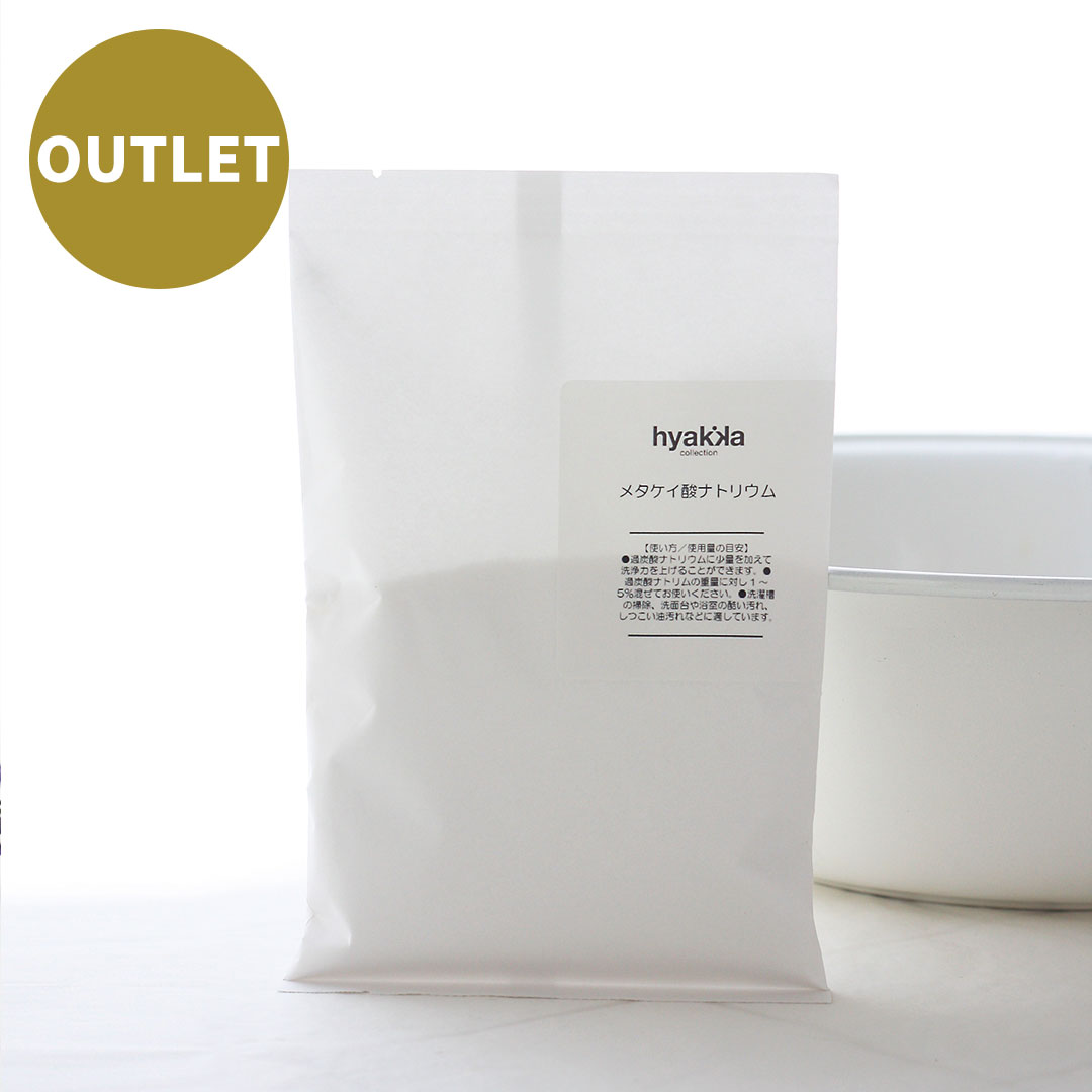 【OUTLET】メタケイ酸ナトリウム 300g