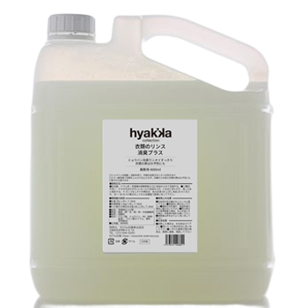 【送料お得セット】衣類のリンス 消臭プラス 天然ハーブの香り 業務用4000ml