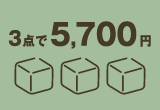 5,000円台セット